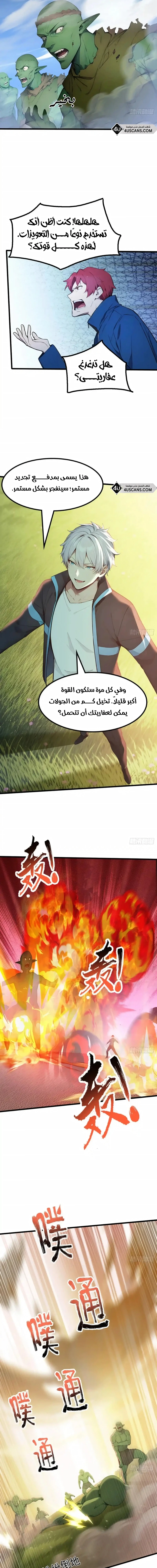 Chapter Image 7